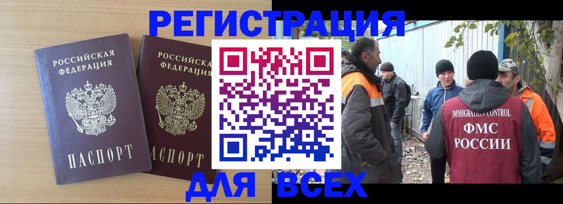 прописка гарантия в Черкесске