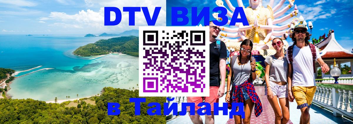 Оформление DTV визы под ключ: стоимость и тарифы, только загранпаспорт - Черкесск  05.10.2025 